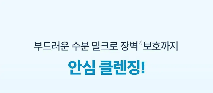 [NEW] 토리든 다이브인 저분자 히알루론산 클렌징밀크 200ml (+클렌징폼 30ml) 상세페이지 20